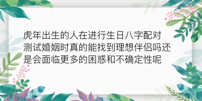 十二星座爱情配对表游戏截图