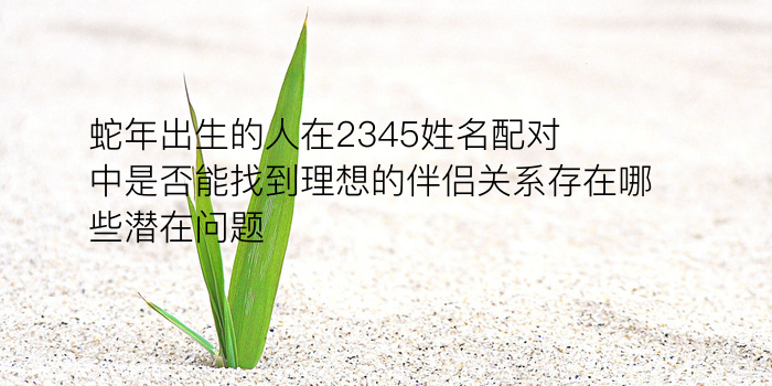 生日配对测试爱情运势游戏截图