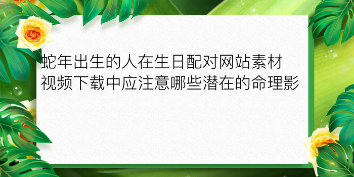 爱情测试姓名配对游戏截图