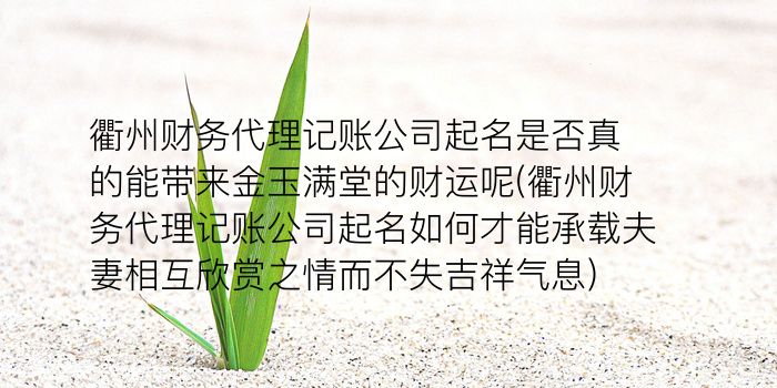 汽车服务公司起名游戏截图