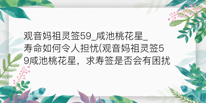 财神灵签第7签怎么解游戏截图