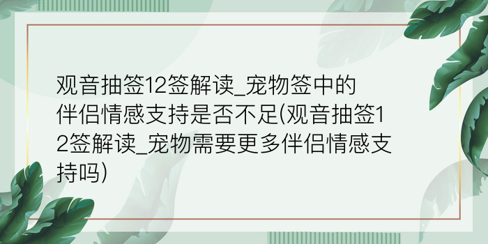 五路财神灵签58游戏截图