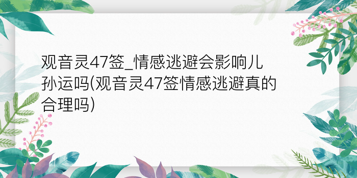 月老灵签7游戏截图