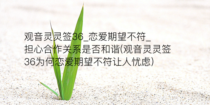 财神灵签四四签游戏截图