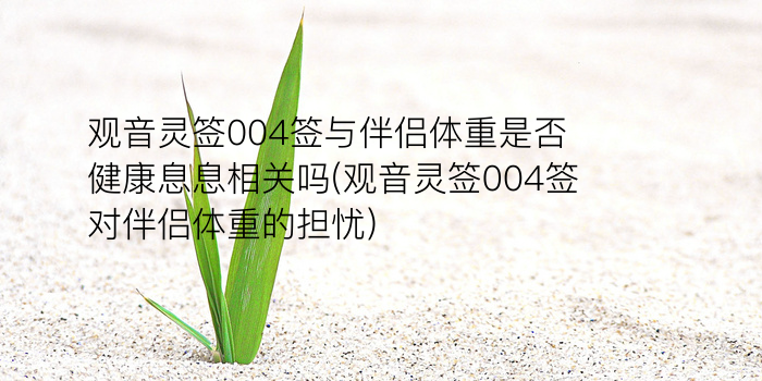 观音抽签解惑游戏截图