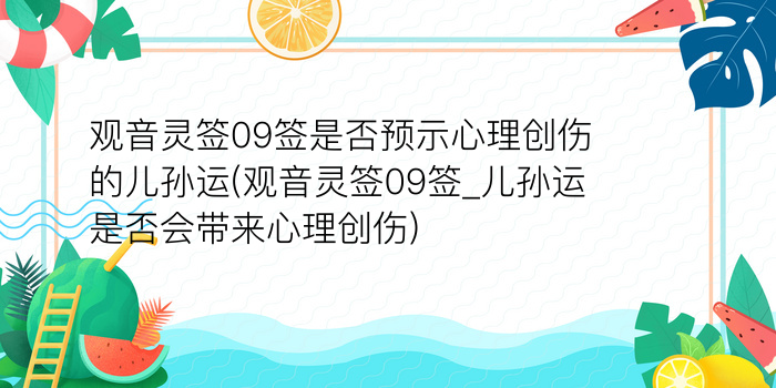 月老灵签100游戏截图