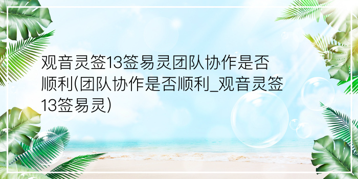 佛祖灵签第7游戏截图