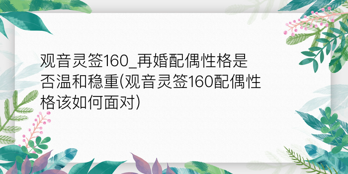 吕祖灵签4游戏截图