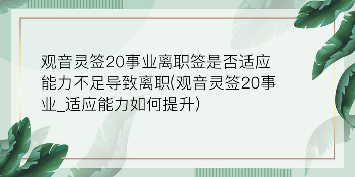 横财神灵签游戏截图