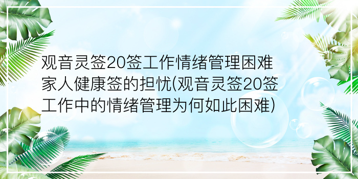 黄大仙92签游戏截图