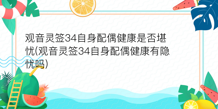 关帝灵签87游戏截图