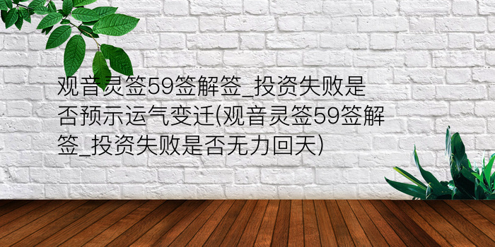 黄大仙74签游戏截图