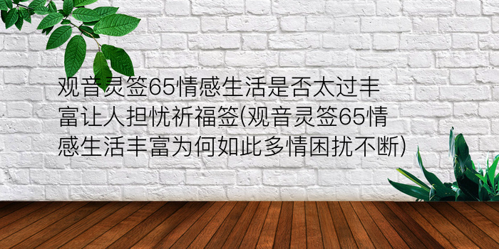 黄大仙41签游戏截图