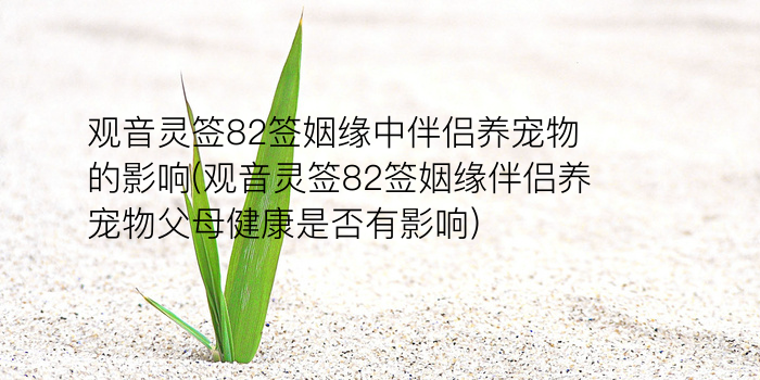 月老灵签60游戏截图