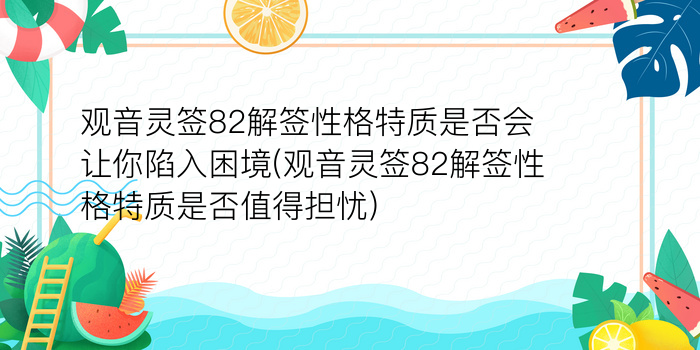 财神灵签18上上签解析游戏截图