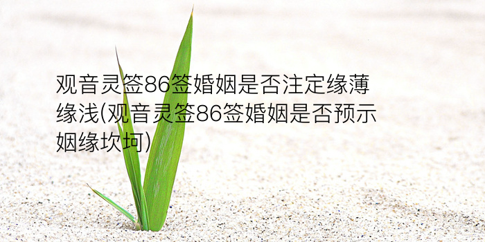 财神灵签二游戏截图