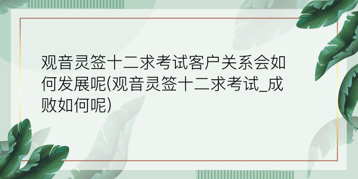 抽签月老婚姻灵签游戏截图