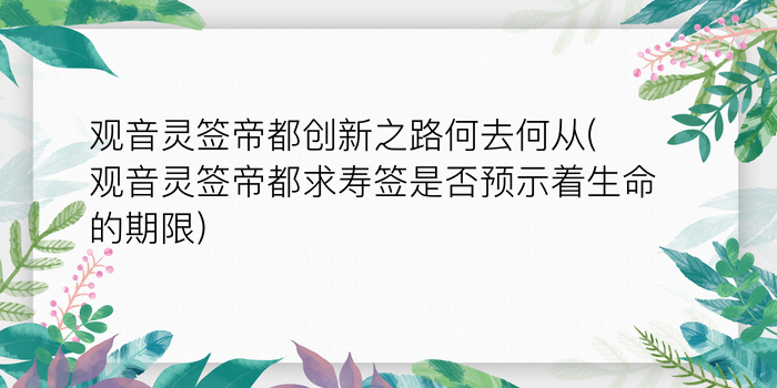 求灵签关帝游戏截图