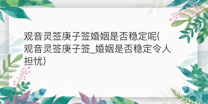 黄大仙第70签游戏截图