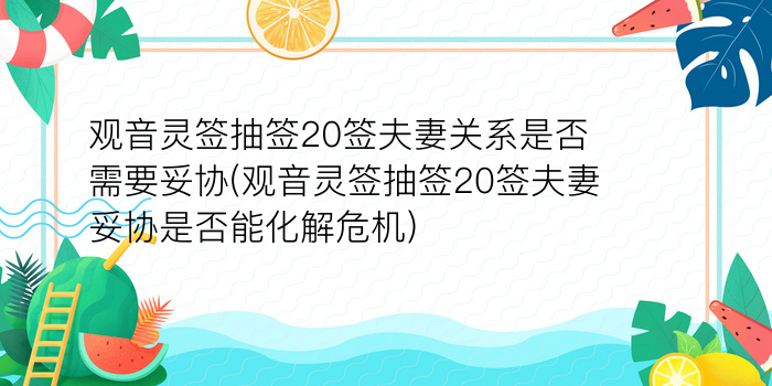 灵签佛祖43游戏截图