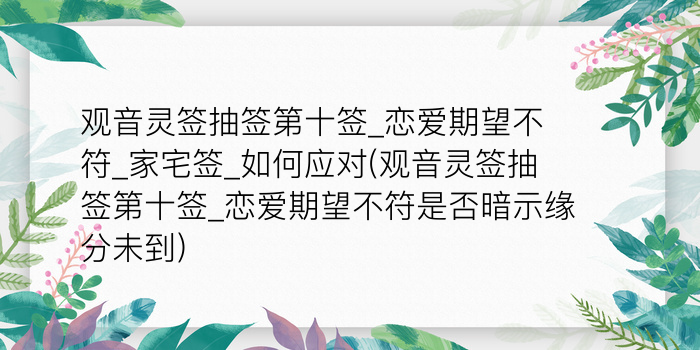 月老灵签16游戏截图