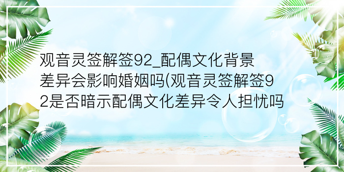 吕祖灵签23游戏截图