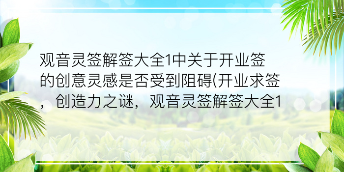 月老灵签姻缘签100游戏截图