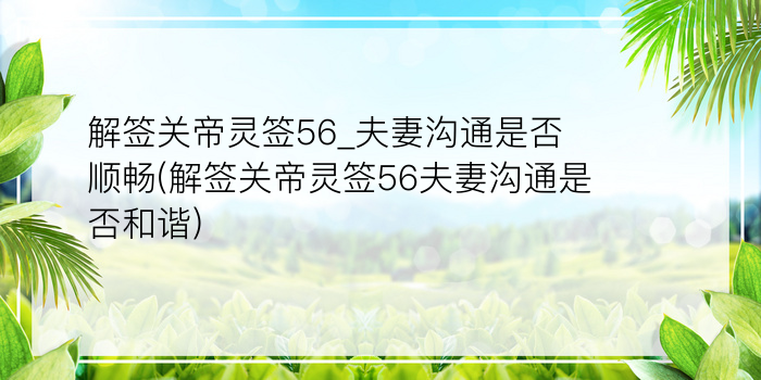 黄大仙灵签87游戏截图