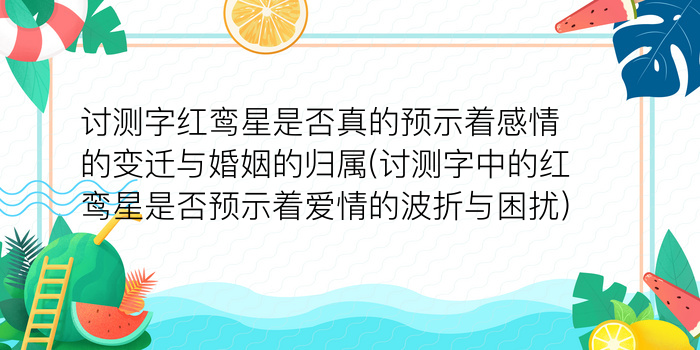 测字卜易居游戏截图