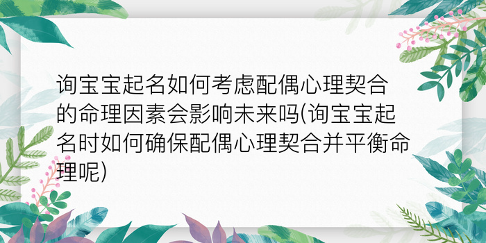 人人网同名同姓查询游戏截图