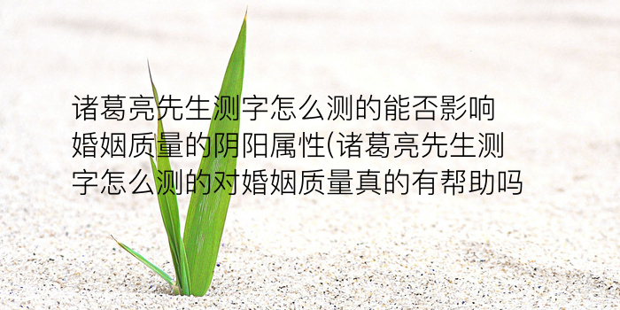 周易测字算命游戏截图