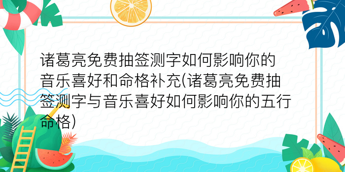 公司名字测字游戏截图