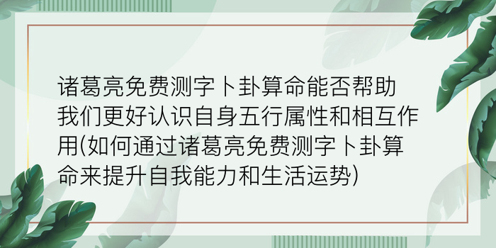 算命网站免费游戏截图