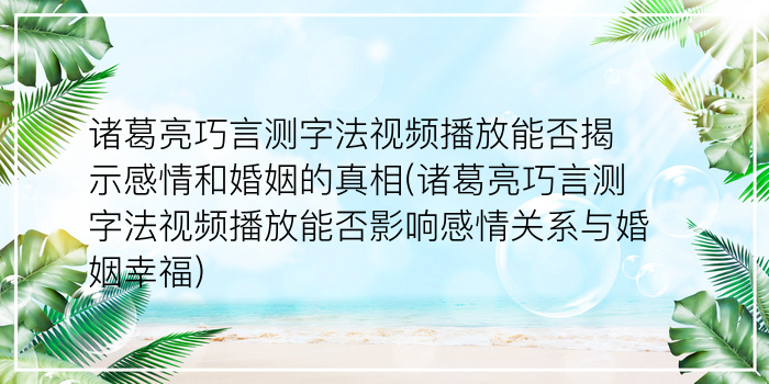 姓名测试婚姻配对游戏截图