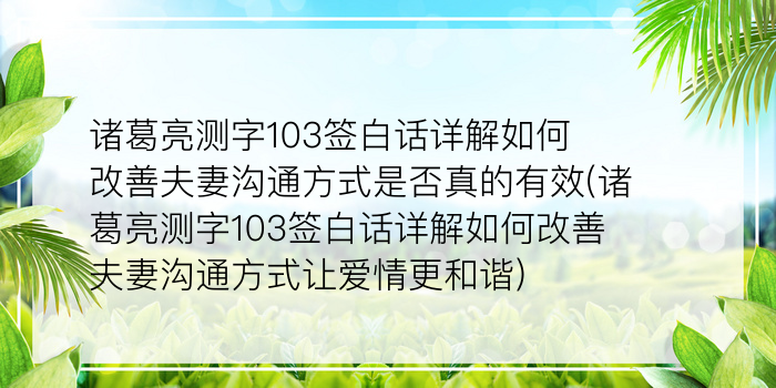 姓名测试打分三藏网游戏截图