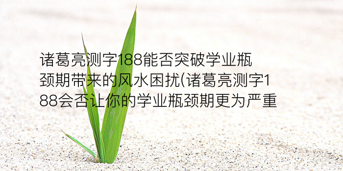 一撮金测字法游戏截图