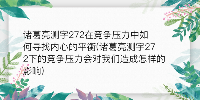 周易算卦算多久的事游戏截图