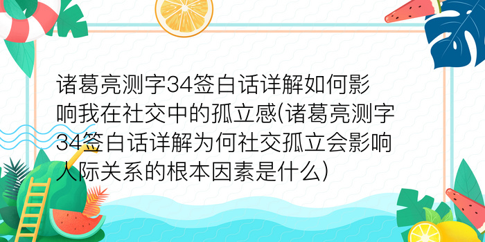 姓名测试吉凶详解游戏截图