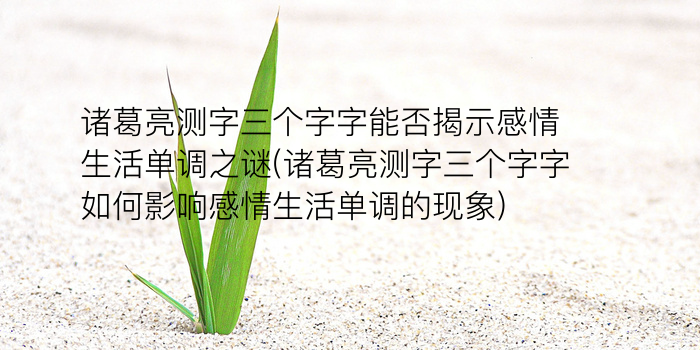 测字取名字游戏截图