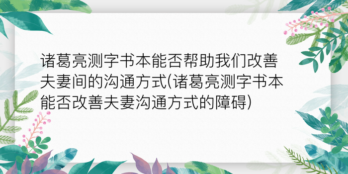 8当命理网