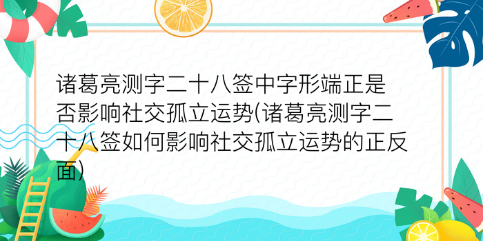 紫薇斗数免费算命游戏截图