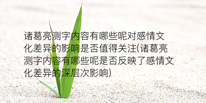 测八字算命免费游戏截图