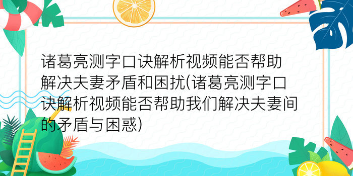 想学周易算卦游戏截图