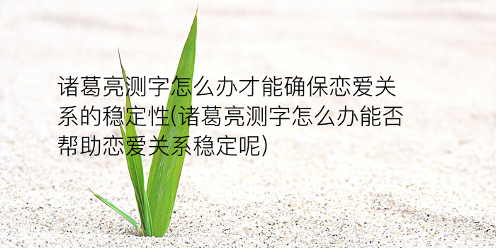 在线八字免费算命游戏截图