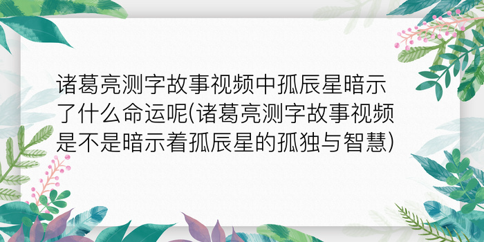 周易网免费算命游戏截图