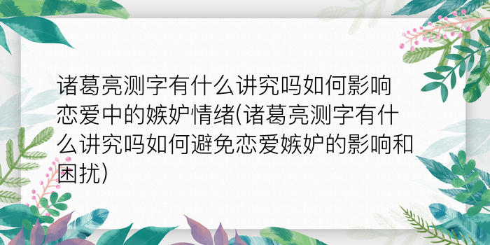 姓名测分名字测试游戏截图