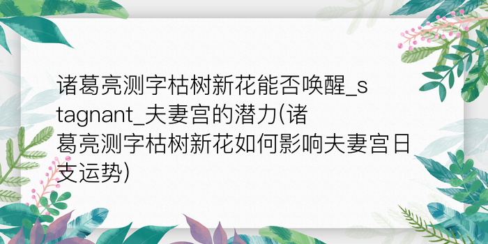 周易算卦足彩游戏截图