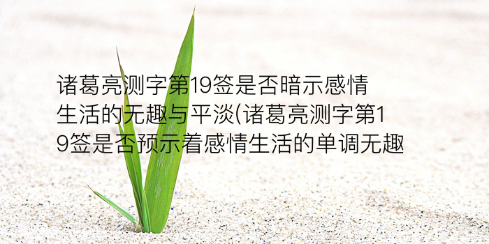 测字怎么测游戏截图