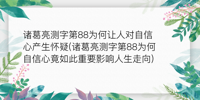 测字的书籍游戏截图