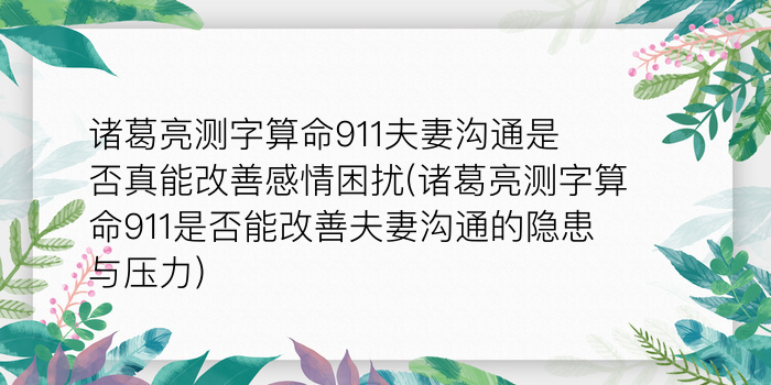 看完周易如何算卦准游戏截图